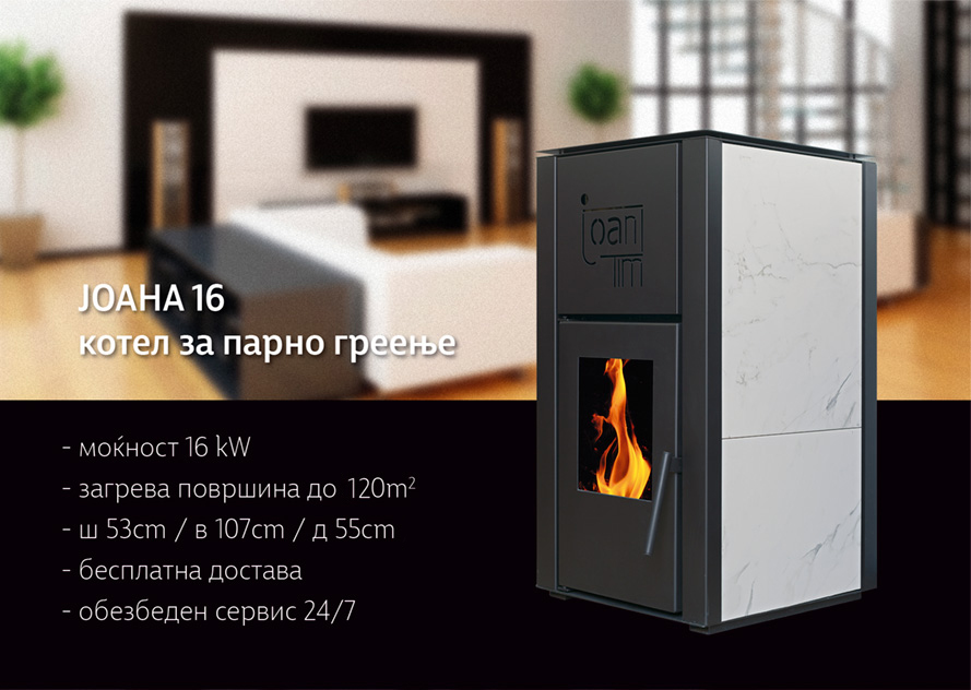 joana parno greenje 16kW