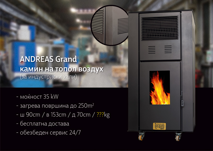 andreas grand industriski