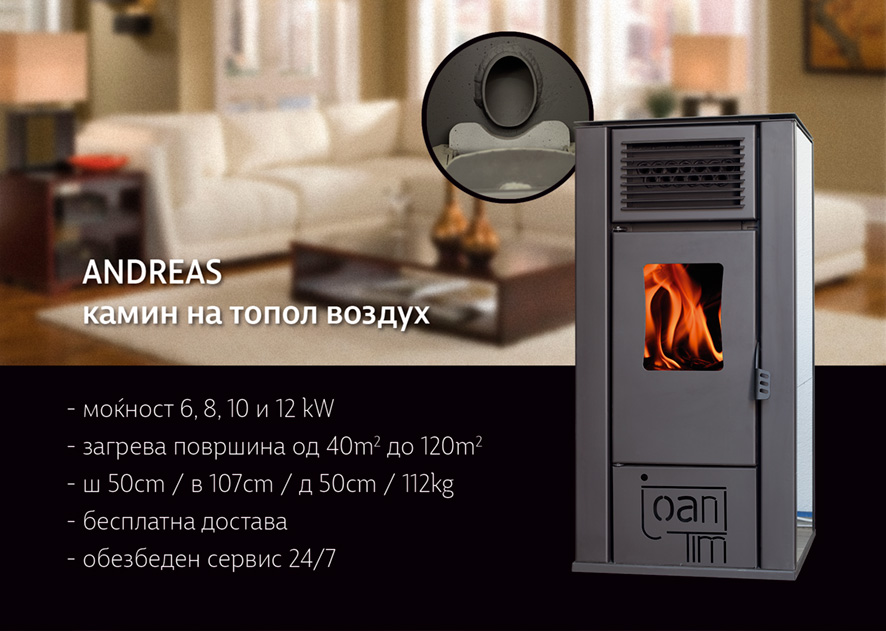 andreas topol vozduh